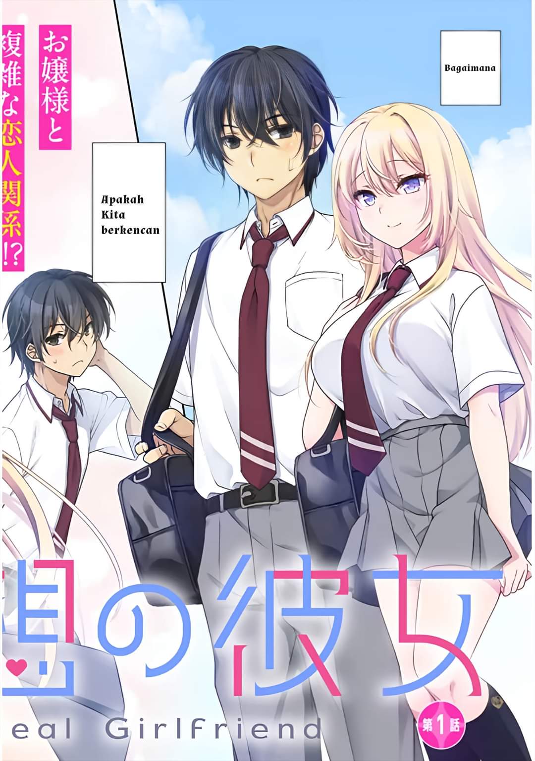 Risou No Kanojo Chapter 1