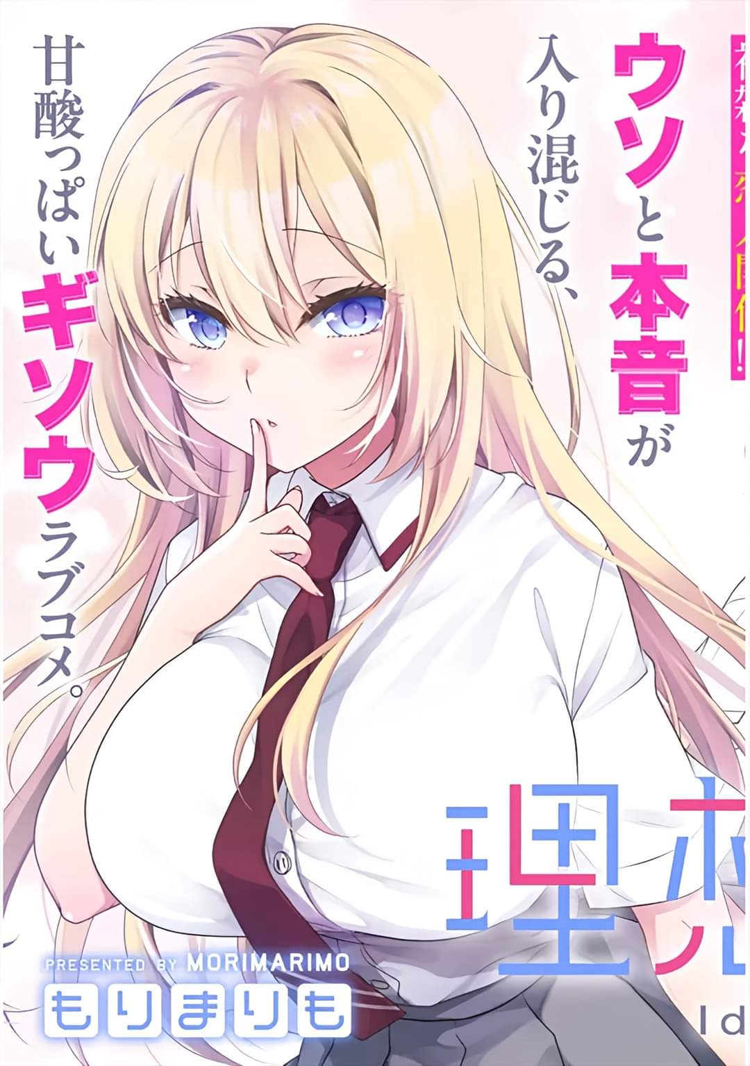 Risou No Kanojo Chapter 1