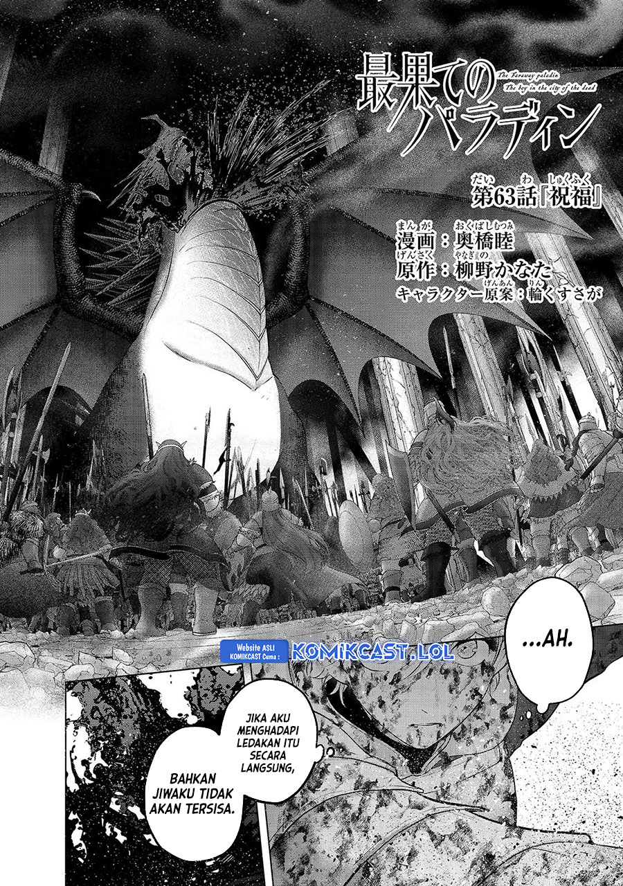 Saihate No Paladin Chapter 63