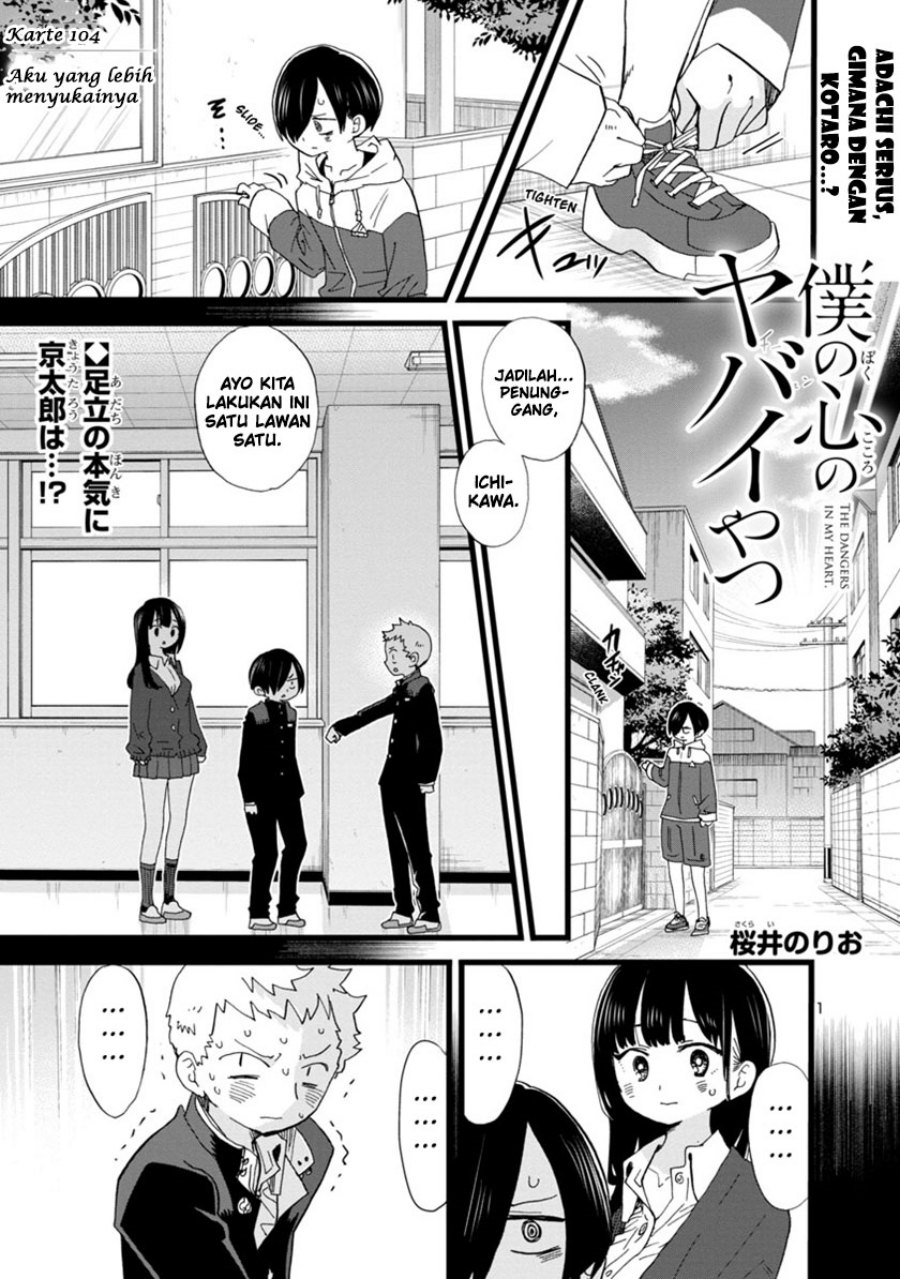 Boku No Kokoro No Yabai Yatsu Chapter 104