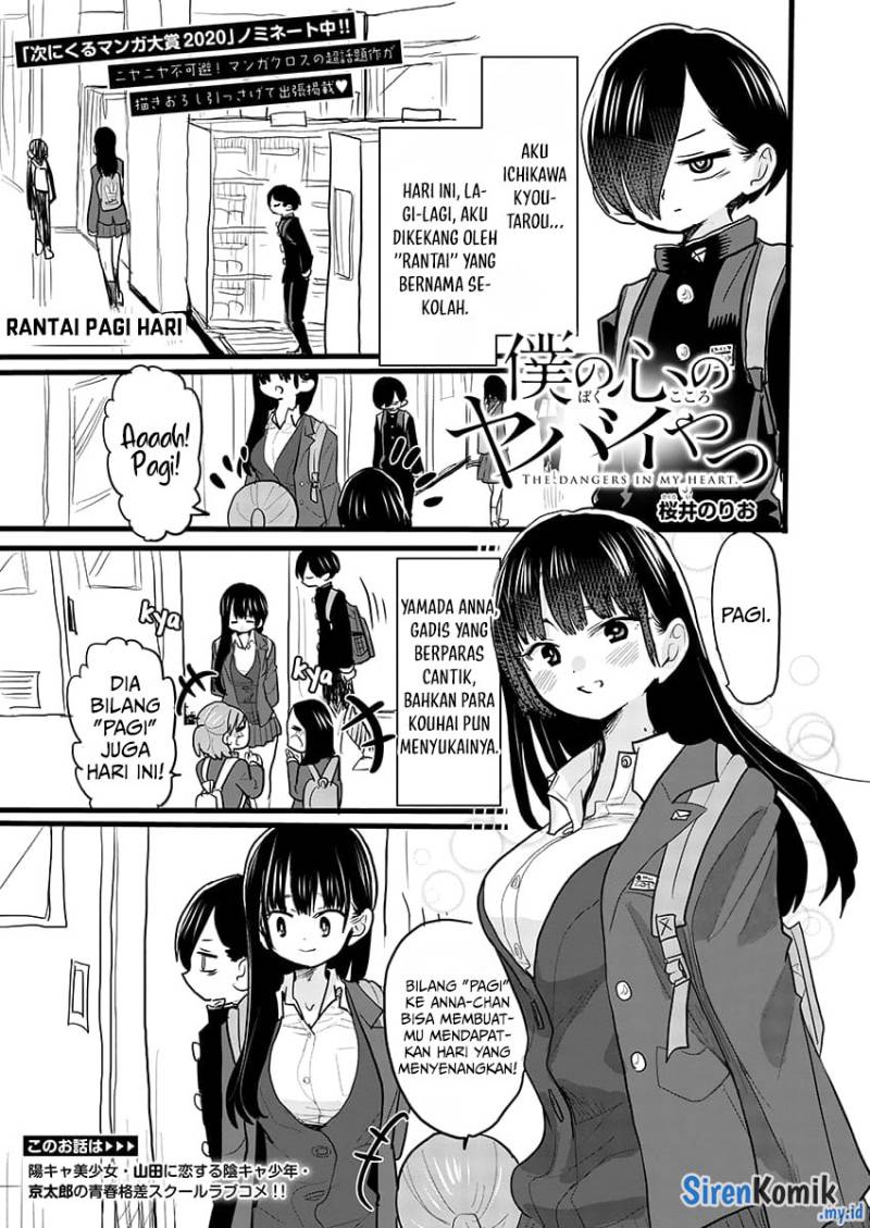 Boku No Kokoro No Yabai Yatsu Chapter 51