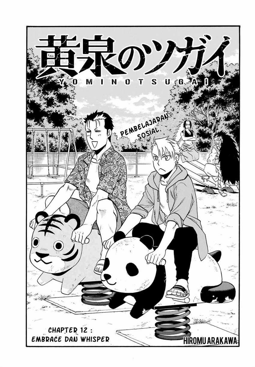 Yomi No Tsugai Chapter 13