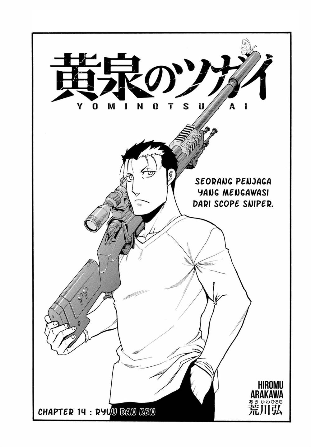 Yomi No Tsugai Chapter 14