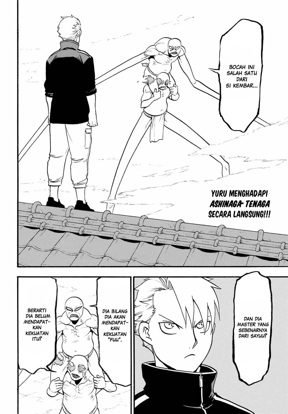 Yomi No Tsugai Chapter 14