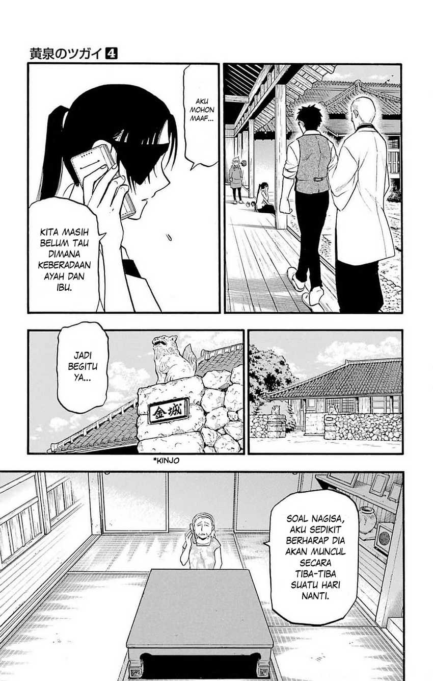 Yomi No Tsugai Chapter 16