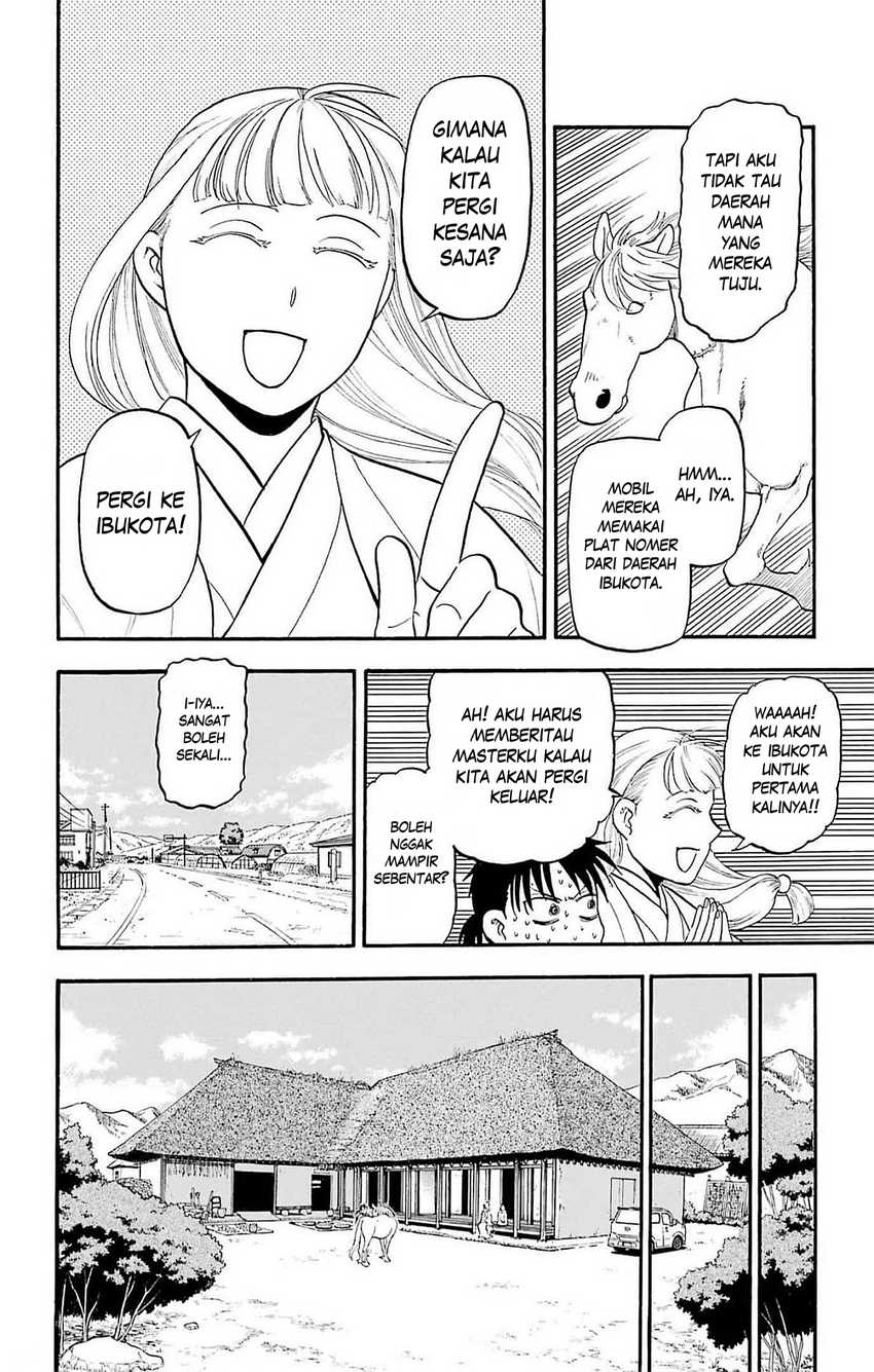 Yomi No Tsugai Chapter 17