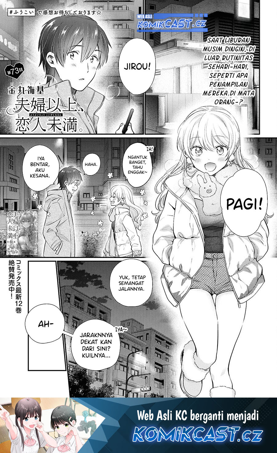 Fuufu Ijou Koibito Miman Chapter 73