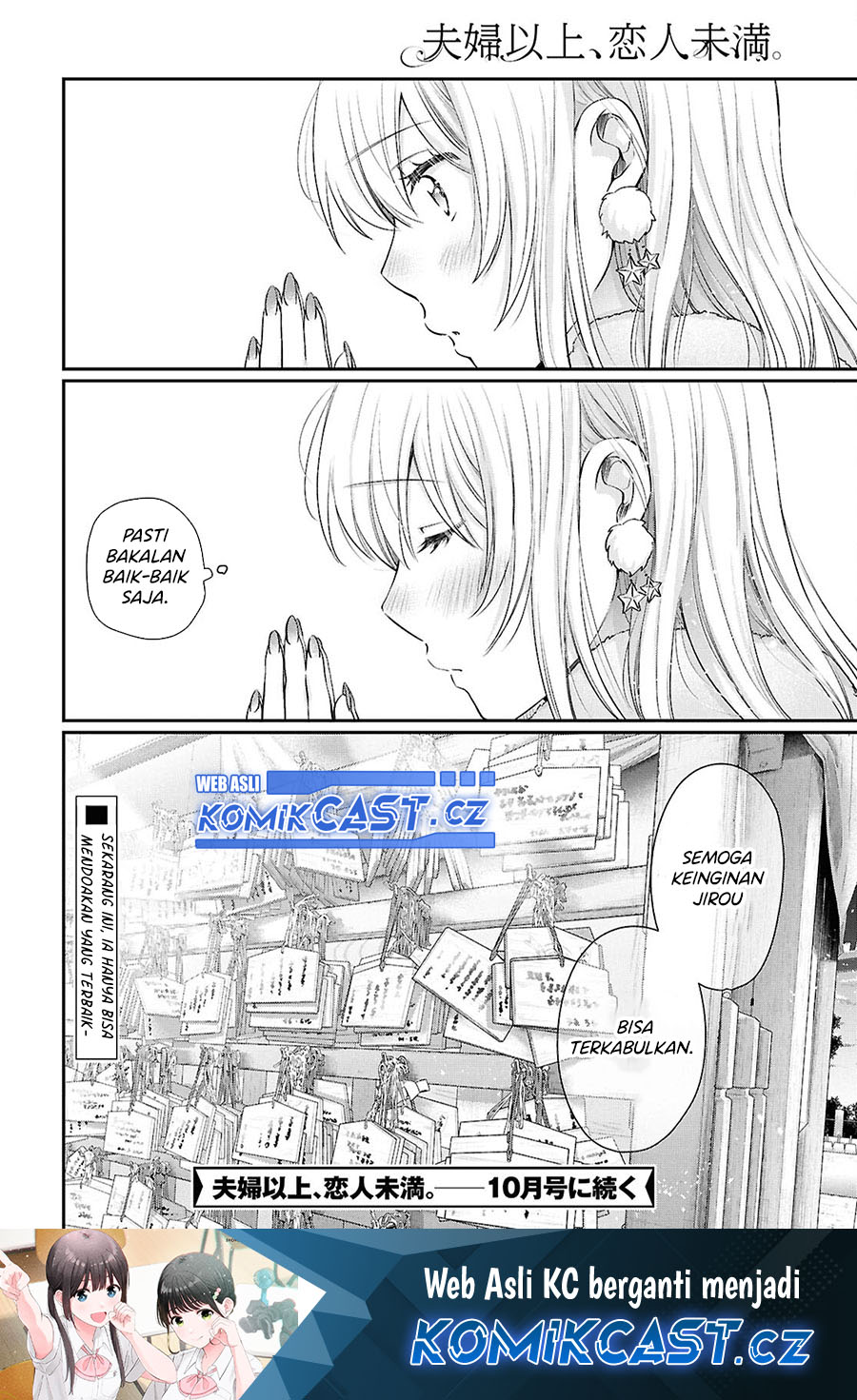 Fuufu Ijou Koibito Miman Chapter 73