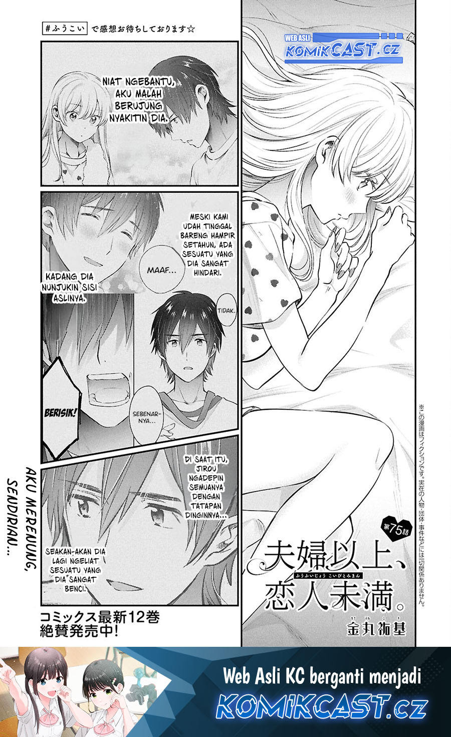 Fuufu Ijou Koibito Miman Chapter 75