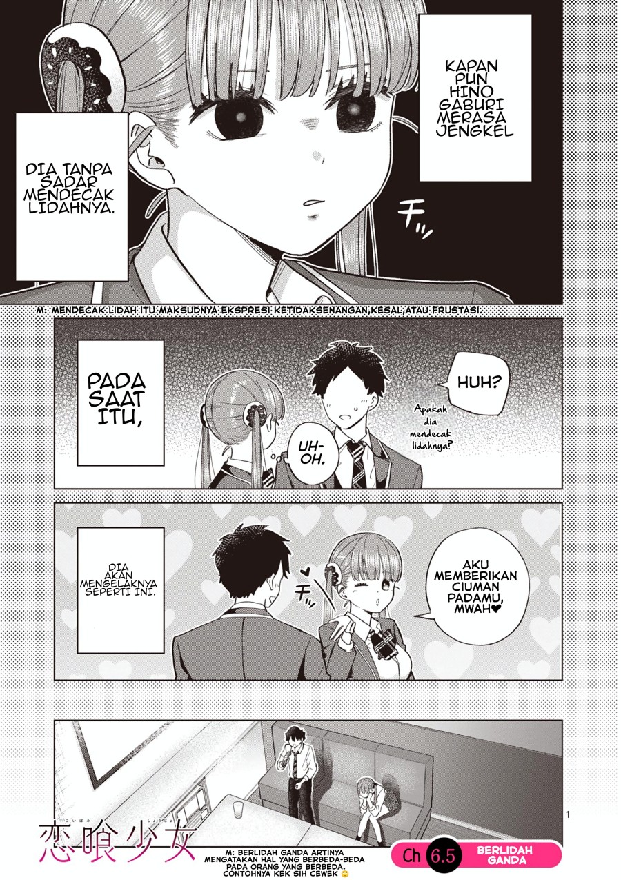 Koibami Shoujo Chapter 6.5