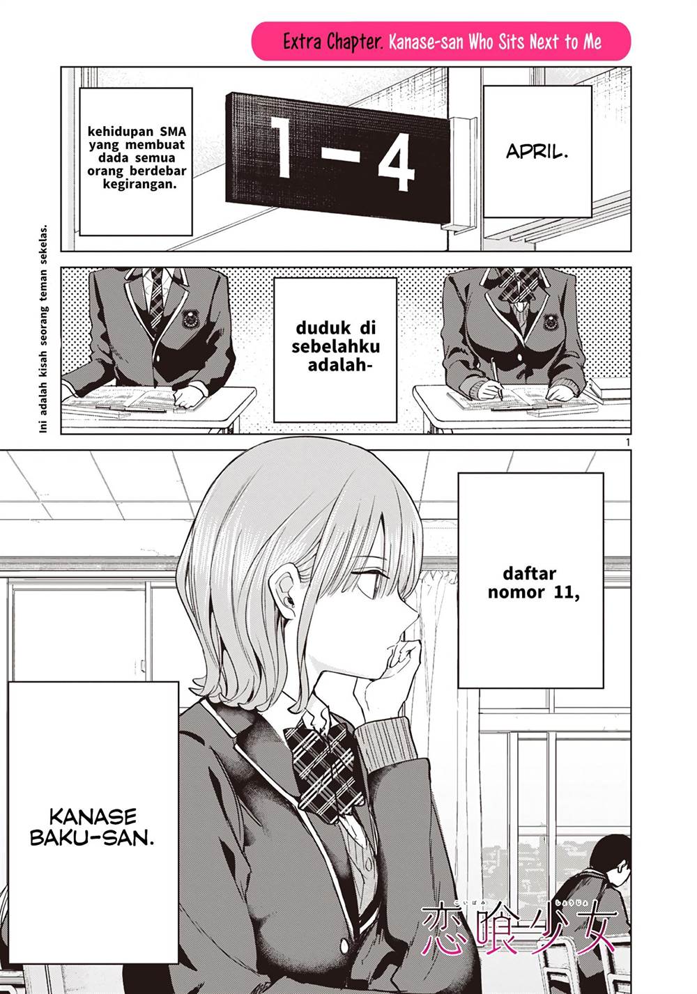 Koibami Shoujo Chapter 9.5