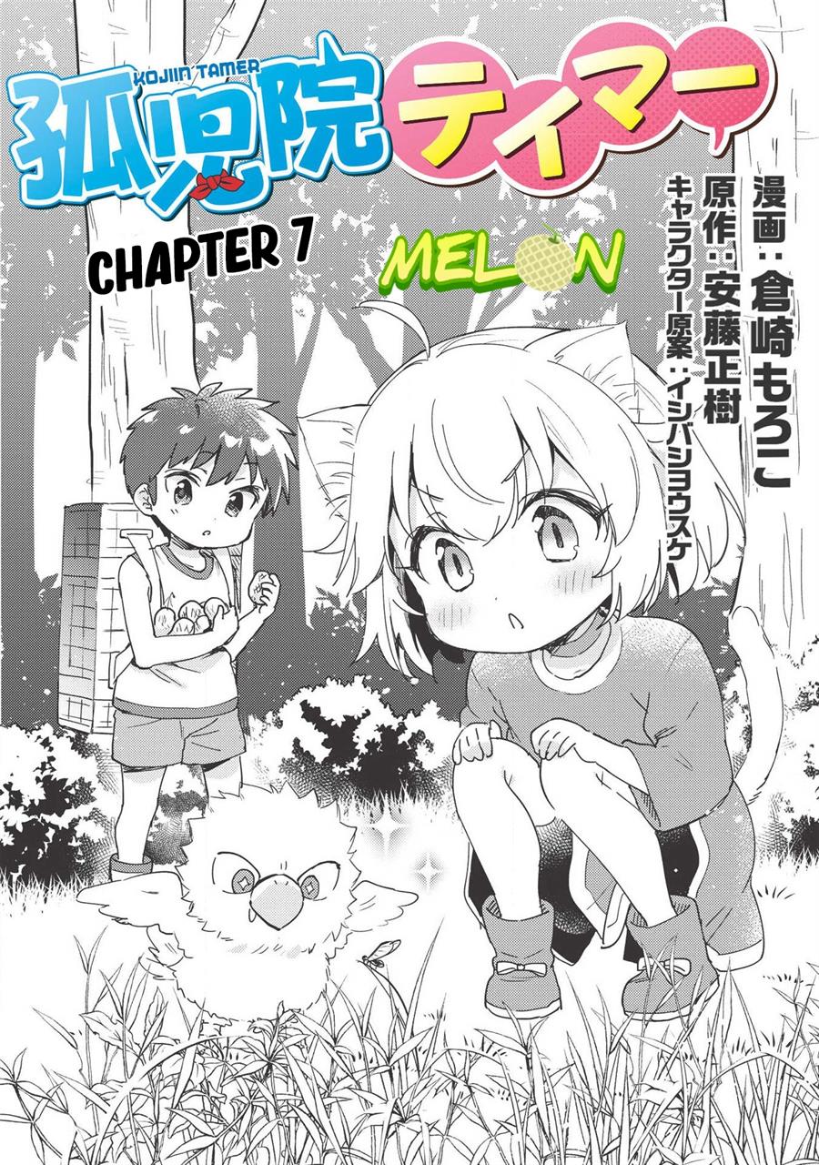 Kojiin Tamer Chapter 7