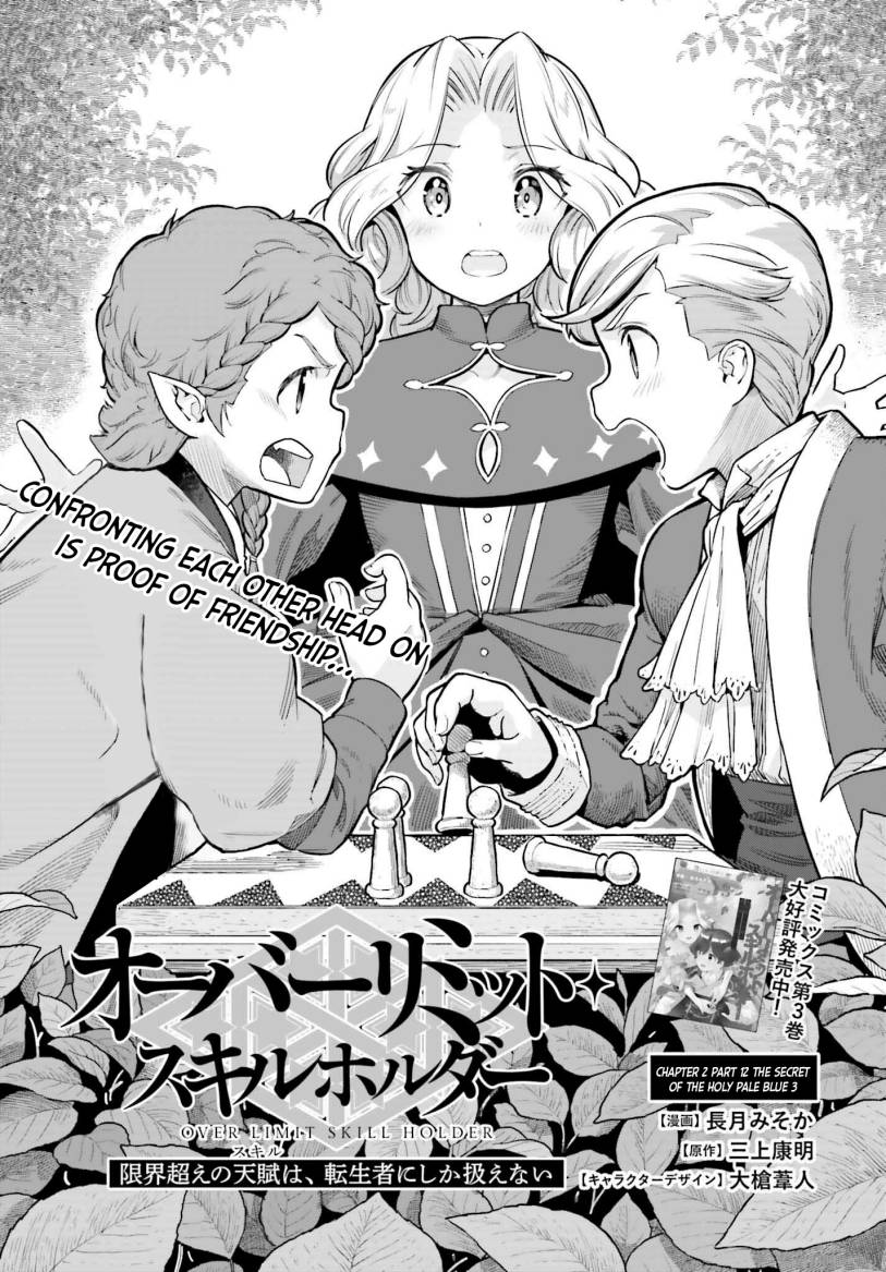 Genkai Koe No Tenpu Wa, Tensei-sha Ni Shika Atsukaenai Overlimit Skill Holders Chapter 27