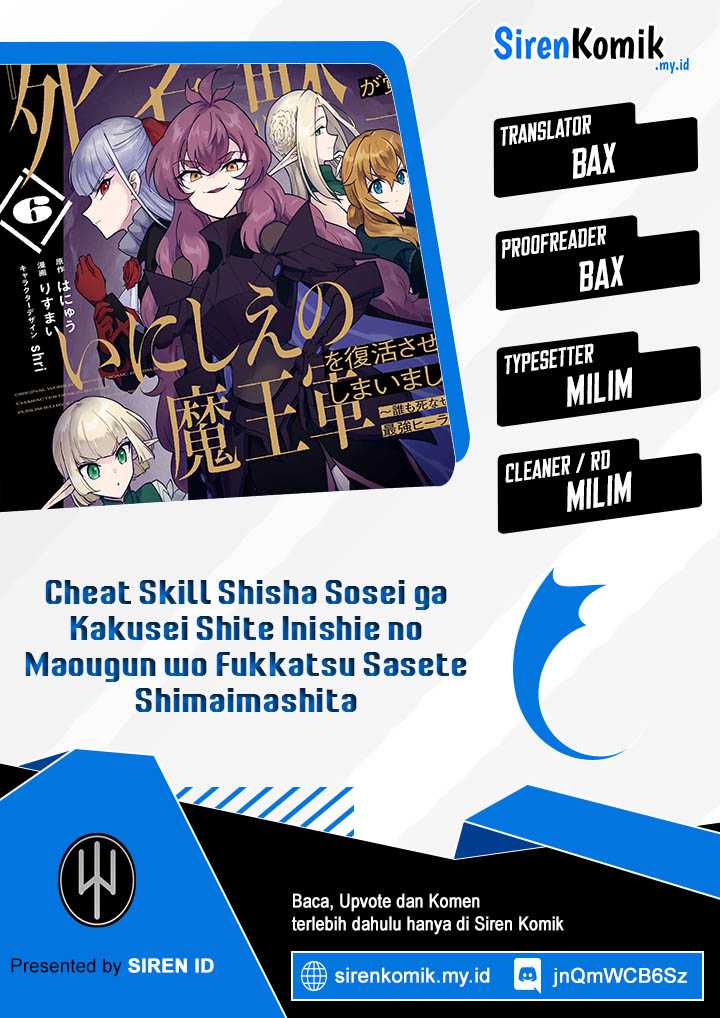 Cheat Skill “shisha Sosei” Ga Kakusei Shite Inishieno Maougun Wo Fukkatsu Sasete Shimaimashita Chapter 26