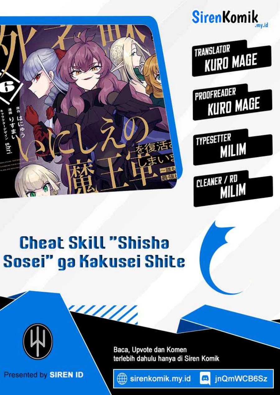 Cheat Skill “shisha Sosei” Ga Kakusei Shite Inishieno Maougun Wo Fukkatsu Sasete Shimaimashita Chapter 28