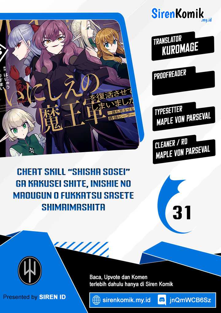 Cheat Skill “shisha Sosei” Ga Kakusei Shite Inishieno Maougun Wo Fukkatsu Sasete Shimaimashita Chapter 31