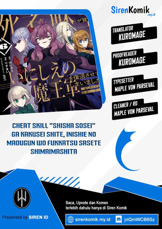 Cheat Skill “shisha Sosei” Ga Kakusei Shite Inishieno Maougun Wo Fukkatsu Sasete Shimaimashita Chapter 32