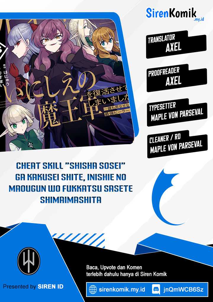 Cheat Skill “shisha Sosei” Ga Kakusei Shite Inishieno Maougun Wo Fukkatsu Sasete Shimaimashita Chapter 33