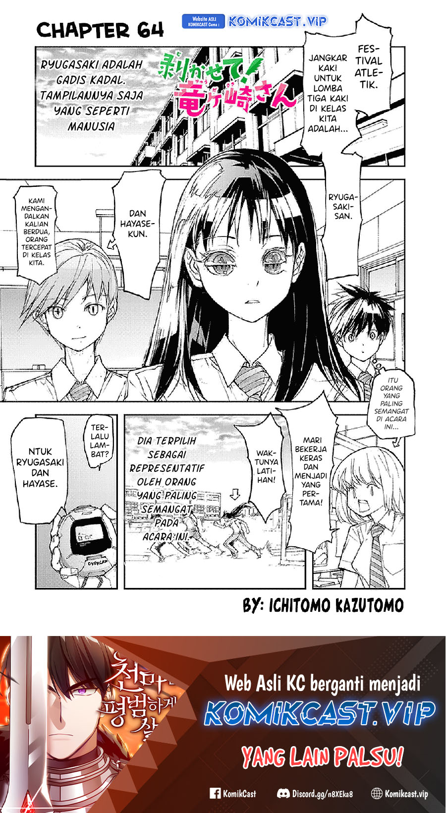 Mukasete! Ryugasaki-san Chapter 64