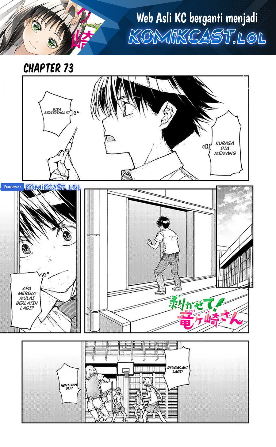 Mukasete! Ryugasaki-san Chapter 73