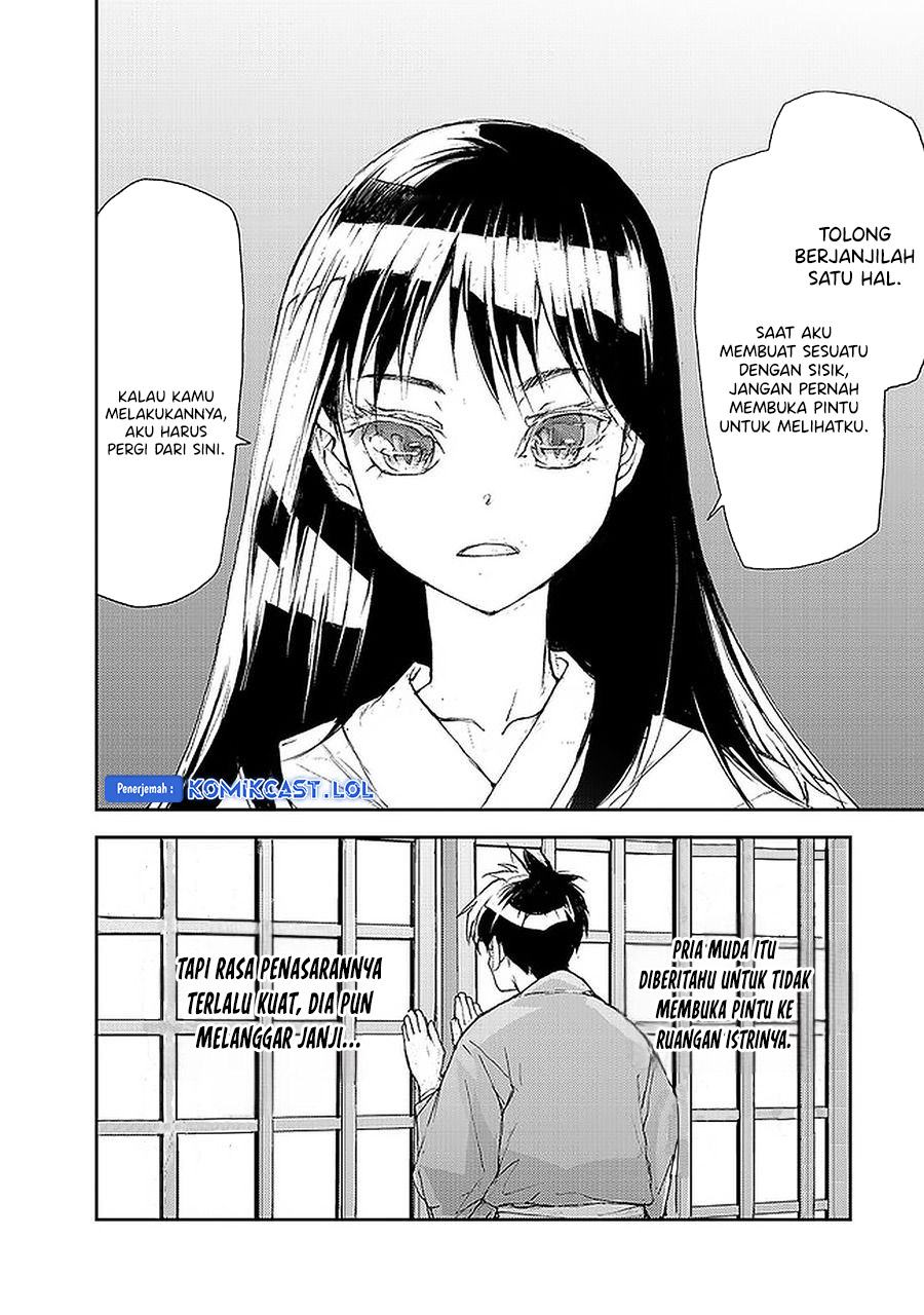 Mukasete! Ryugasaki-san Chapter 77