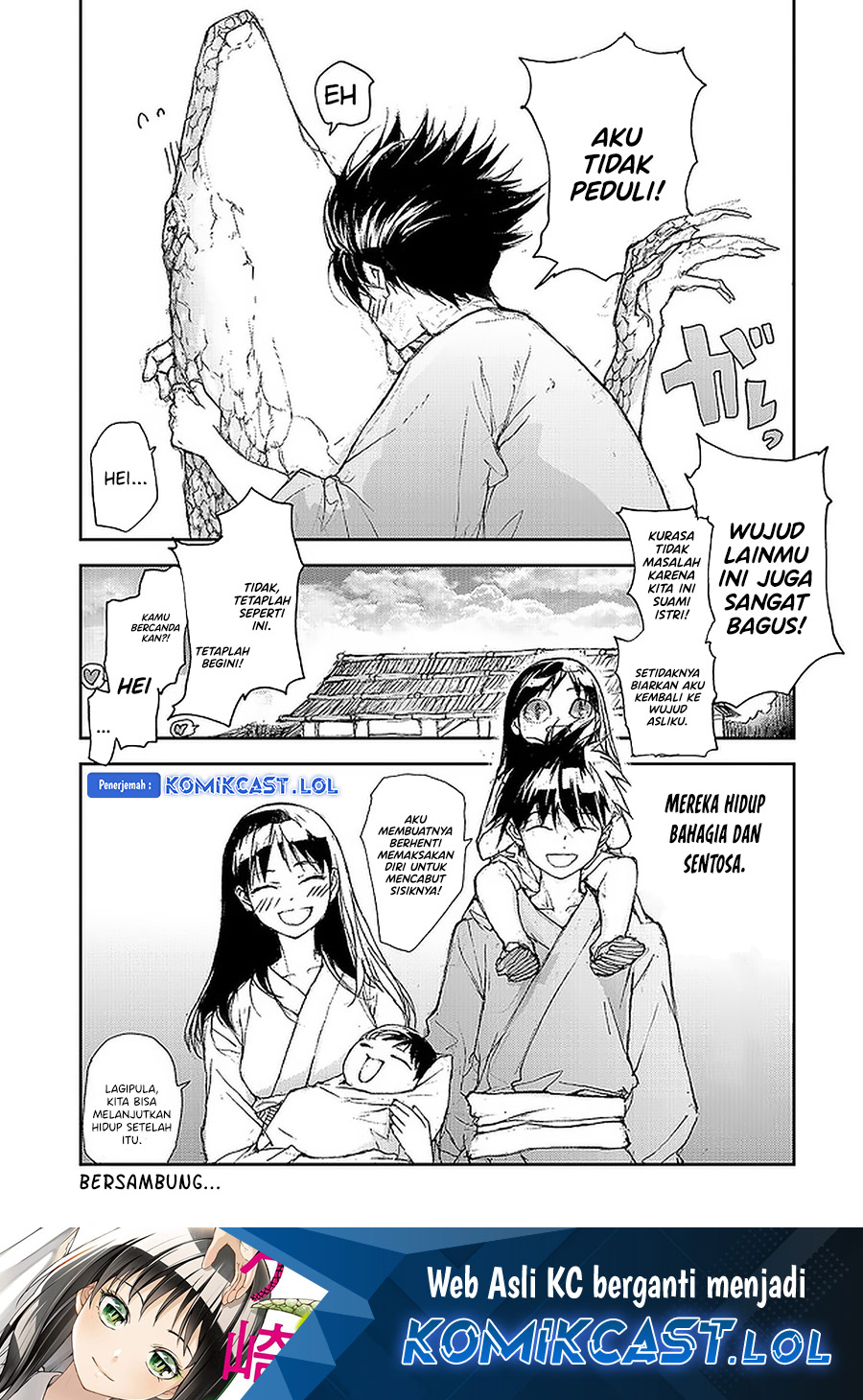 Mukasete! Ryugasaki-san Chapter 77