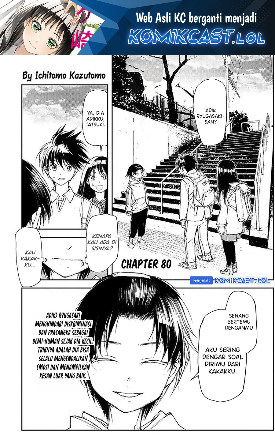 Mukasete! Ryugasaki-san Chapter 80