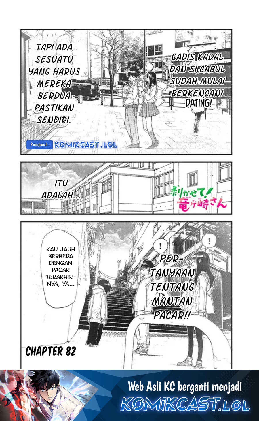 Mukasete! Ryugasaki-san Chapter 82