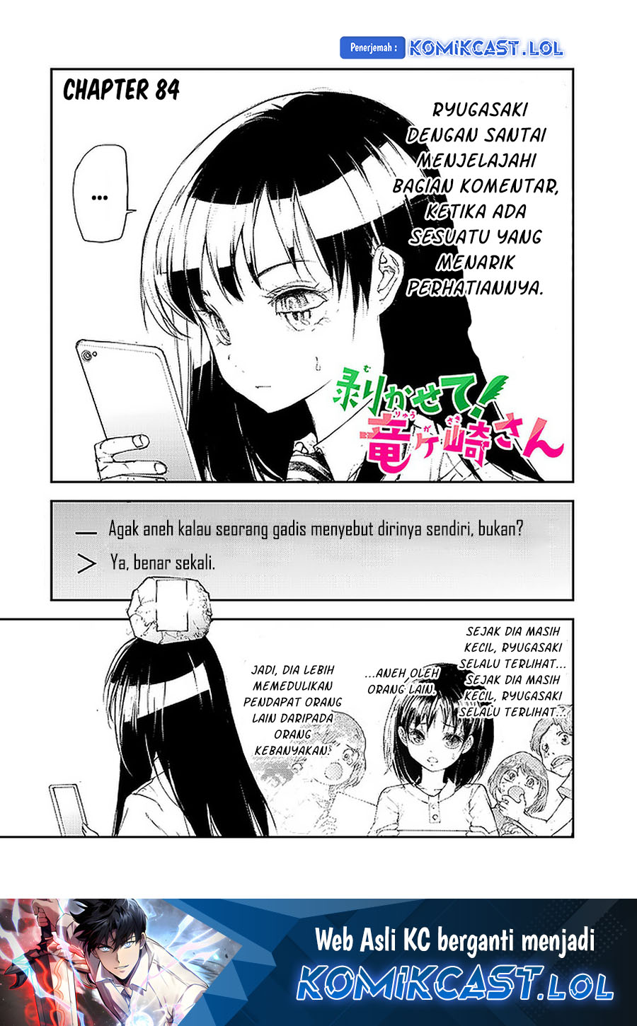 Mukasete! Ryugasaki-san Chapter 84