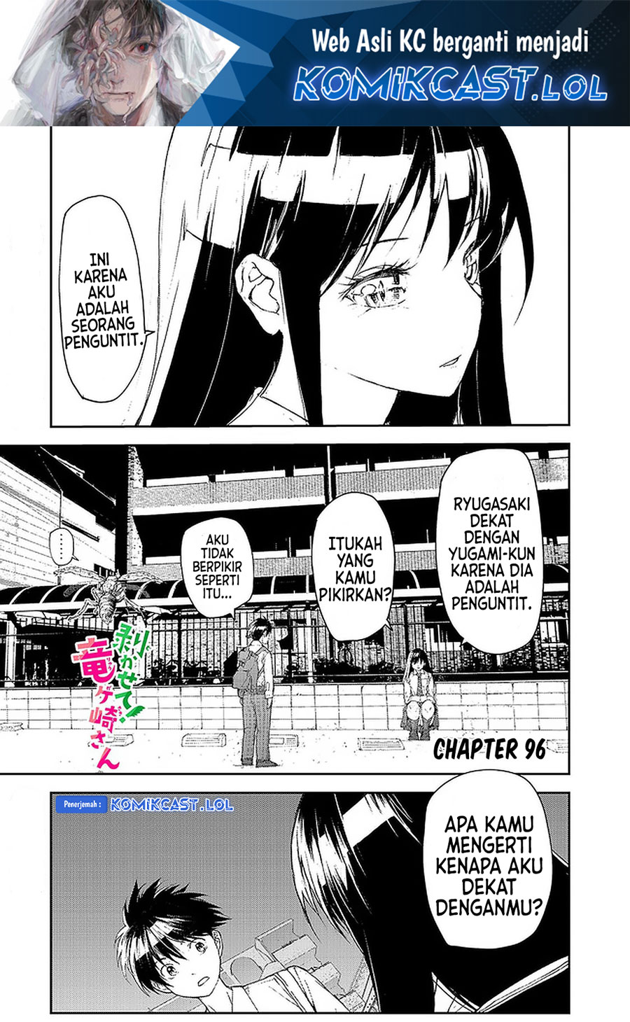 Mukasete! Ryugasaki-san Chapter 96