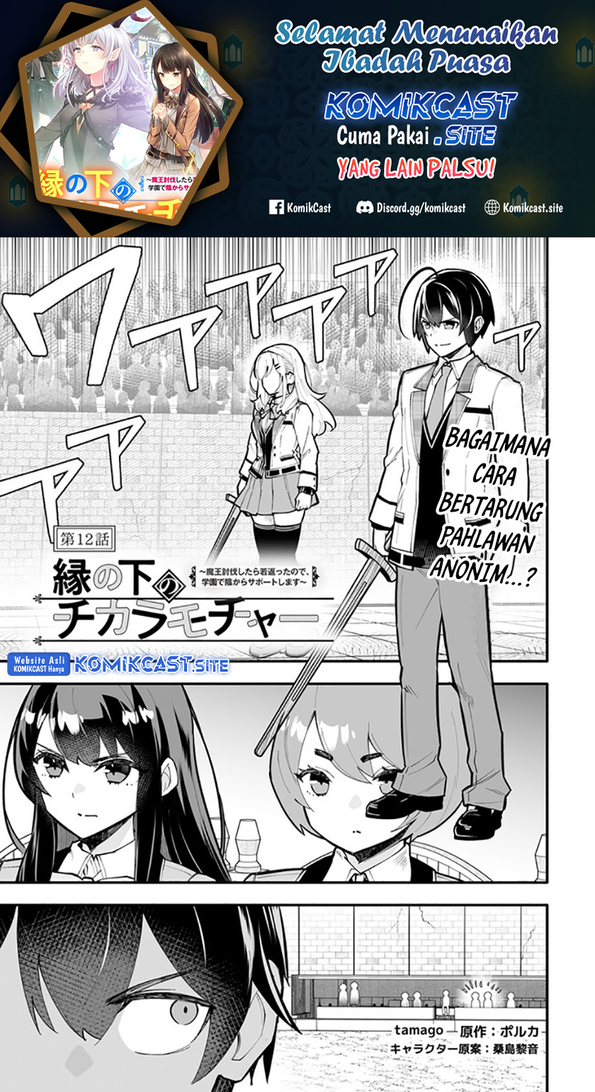 Ennoshita No Chikaramocha Chapter 12.1