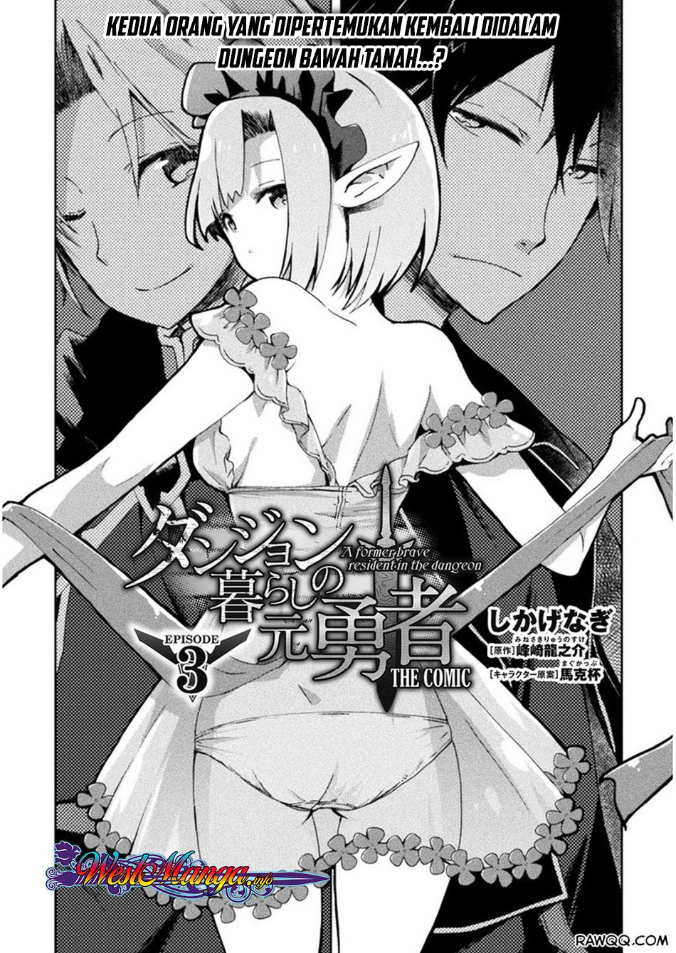 Dungeon Kurashi No Moto Yuusha Chapter 3