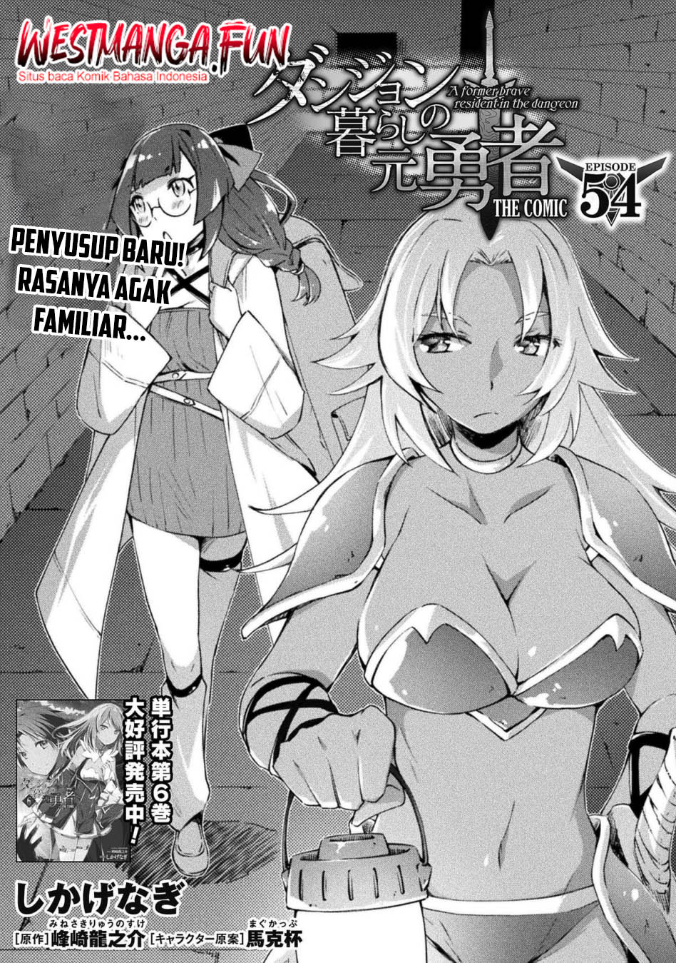 Dungeon Kurashi No Moto Yuusha Chapter 54