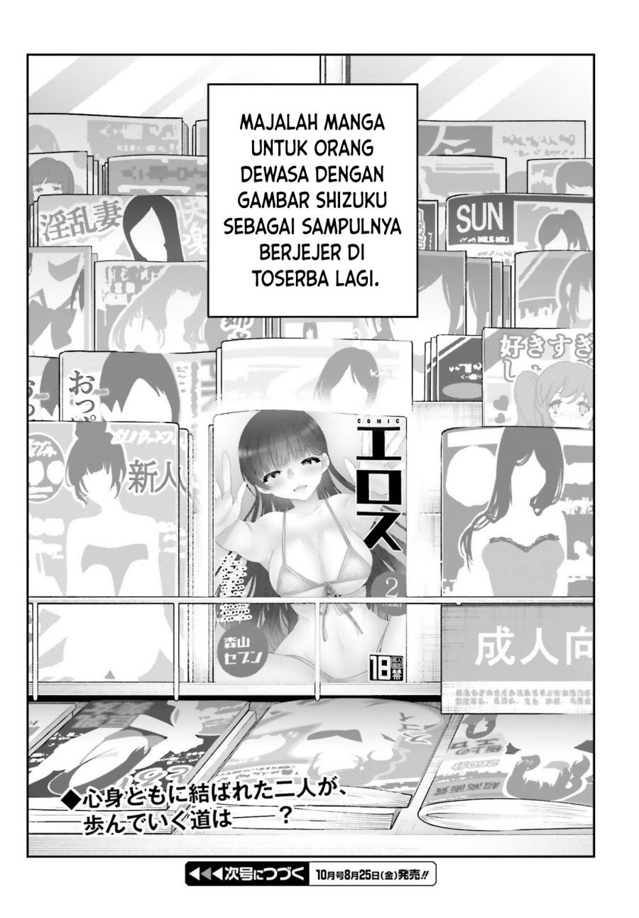 Ani To Imouto No Shitai Shitai Shitai Koto Chapter 15.2