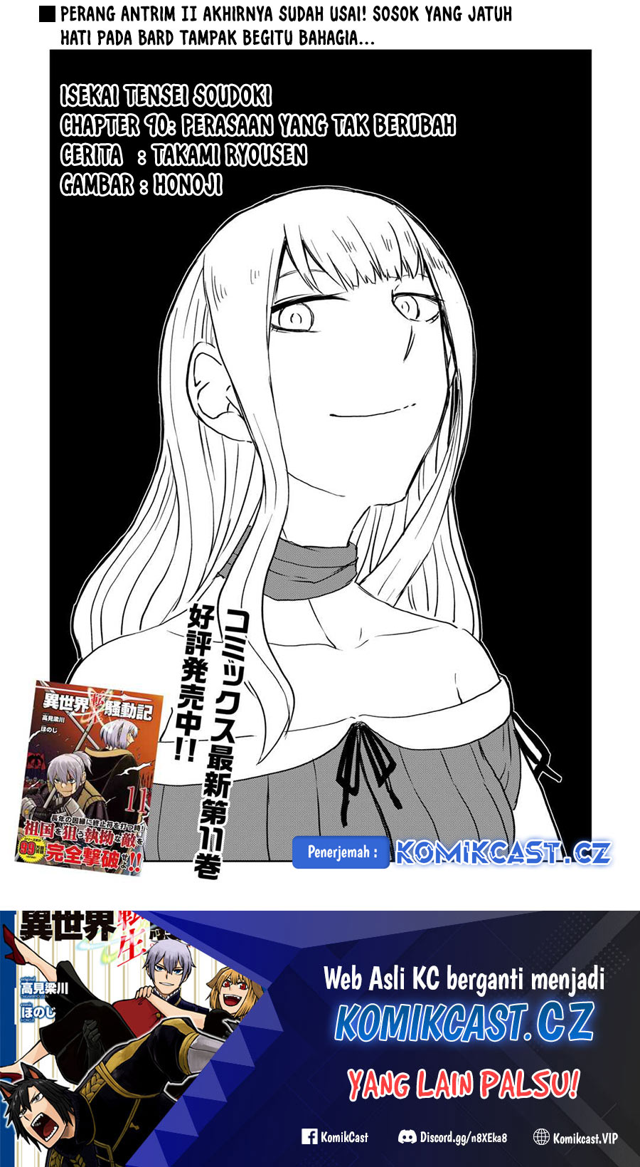 Isekai Tensei Soudouki Chapter 90