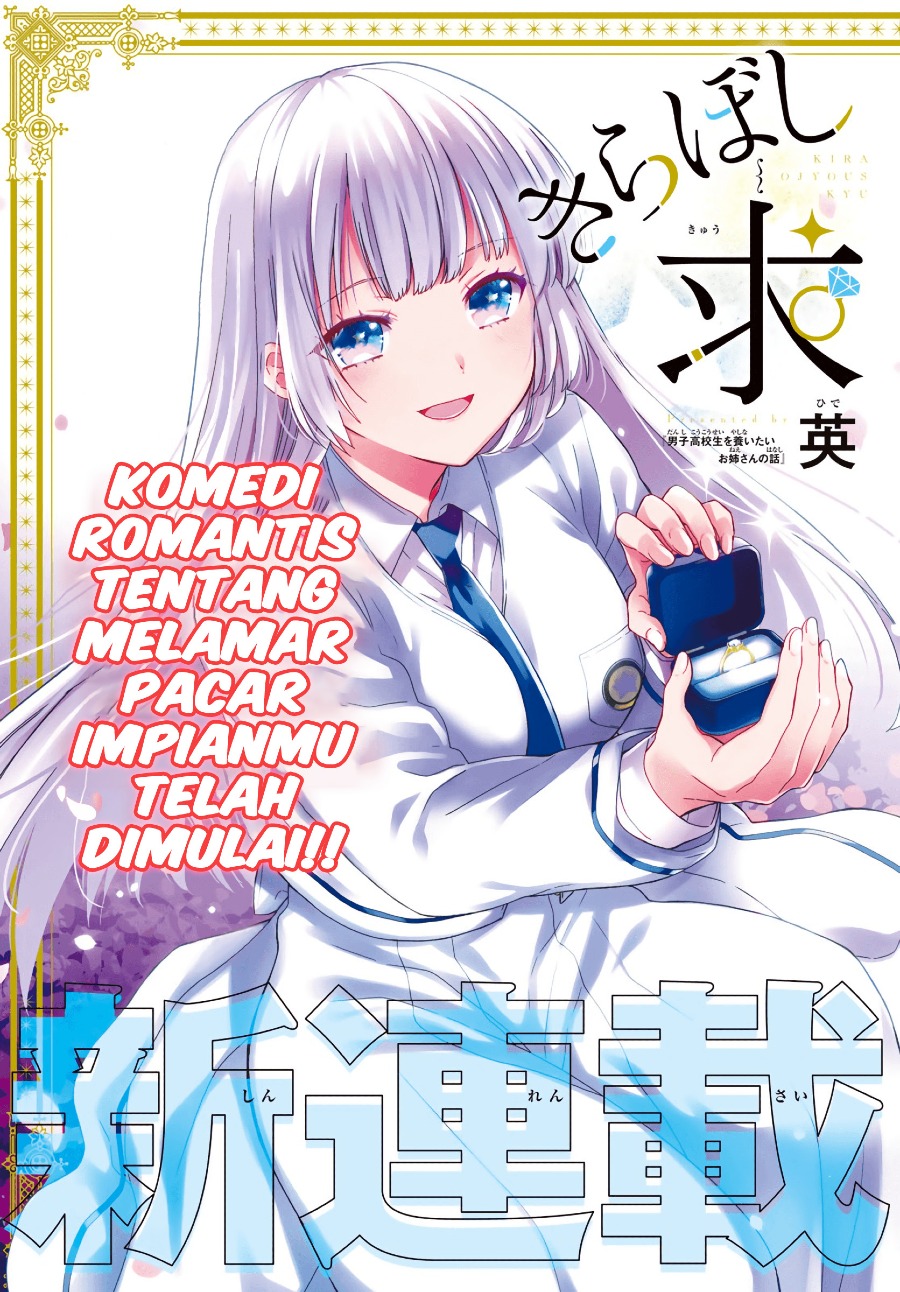 Kiraboshi Ojou-sama No Kyuukon Chapter 1