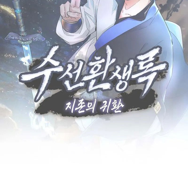 Suseon Reincarnation Book Return Of The Supreme Chapter 12