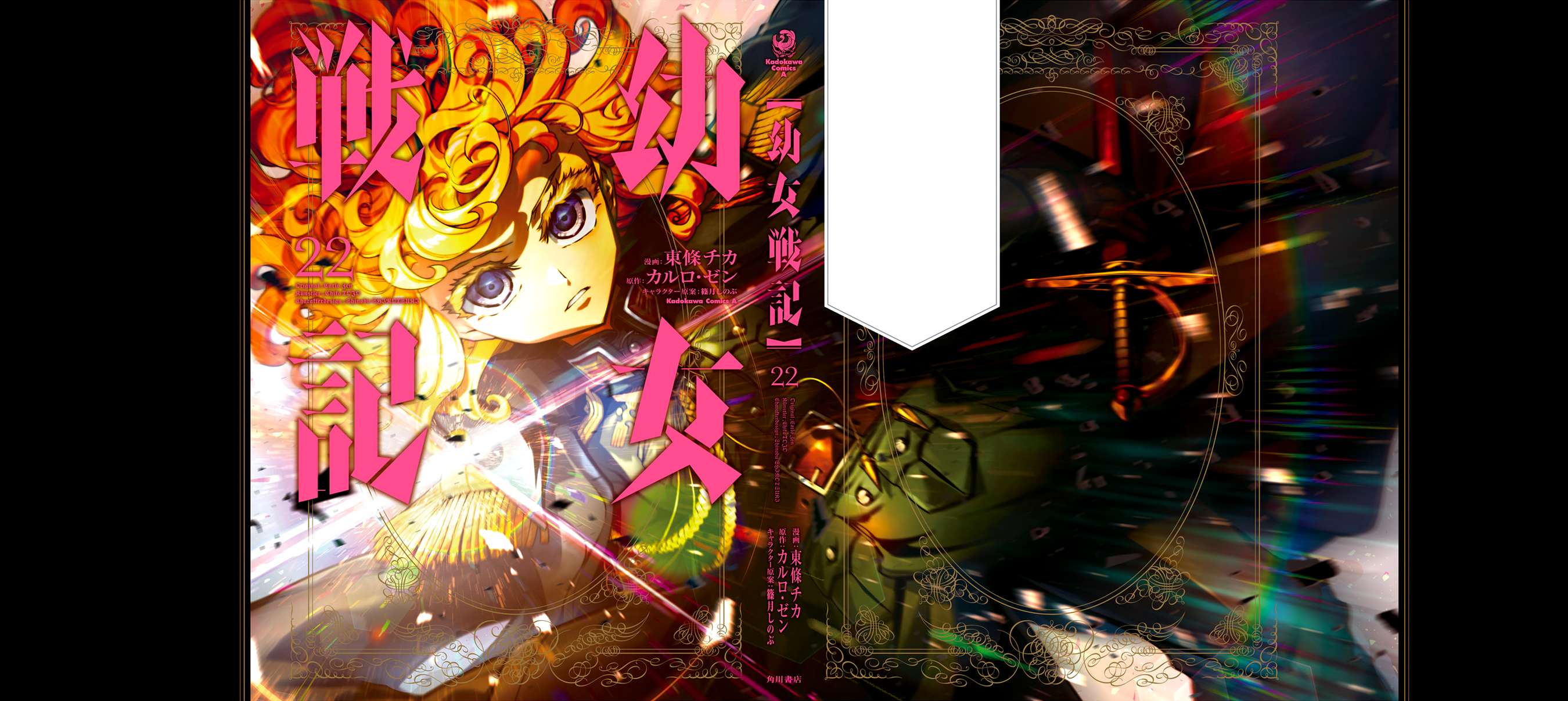 Youjo Senki Chapter 63