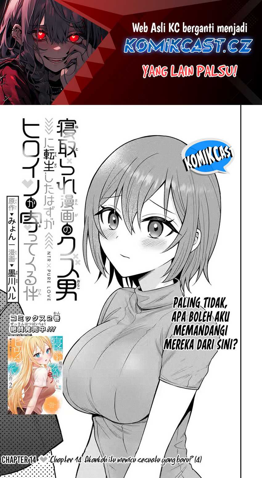 Netorare Manga No Kuzu Otoko Ni Tensei Shita Hazu Ga Heroine Ga Yottekuru Ken Chapter 14