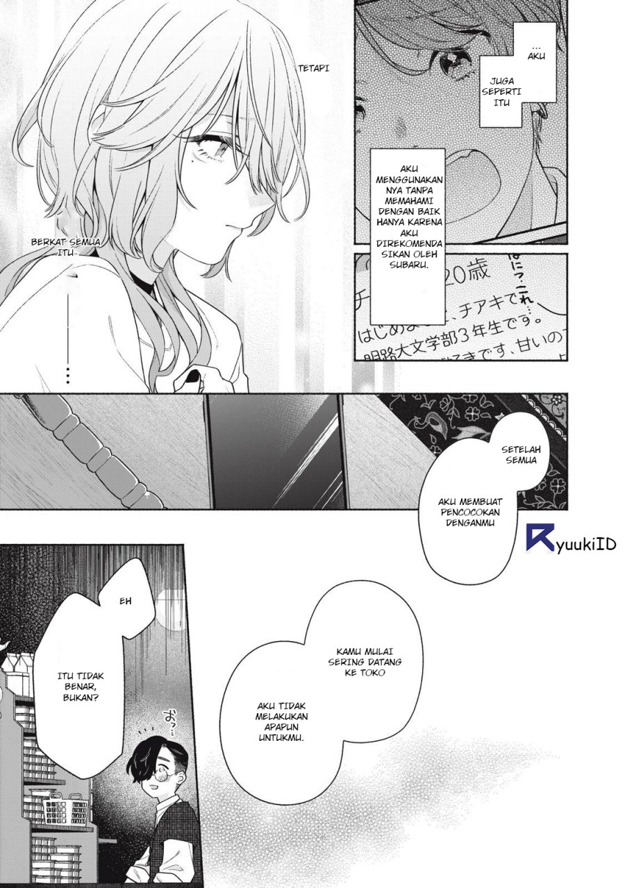 Tayutau Kemuri Wa Tsukamenai Chapter 3