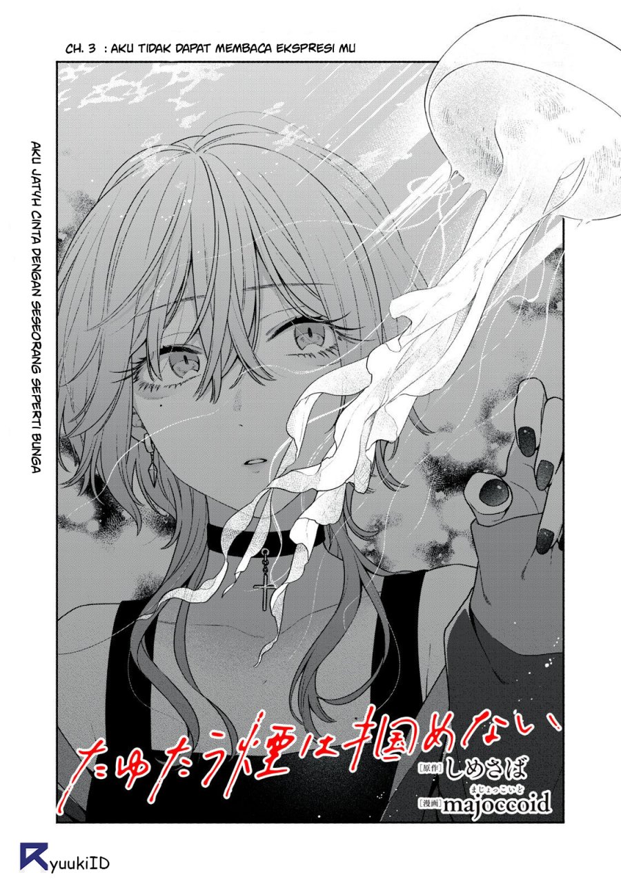 Tayutau Kemuri Wa Tsukamenai Chapter 3