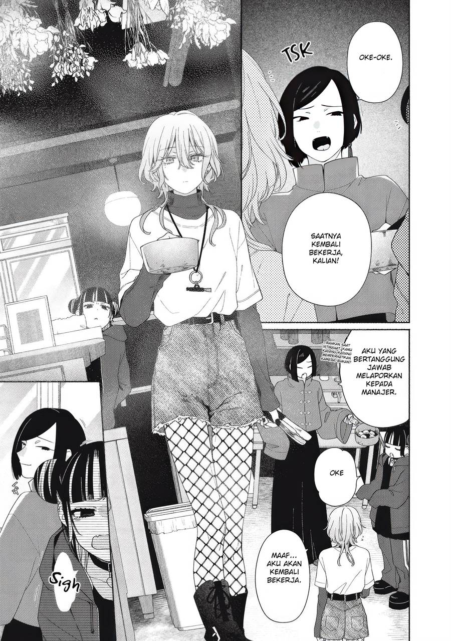 Tayutau Kemuri Wa Tsukamenai Chapter 5