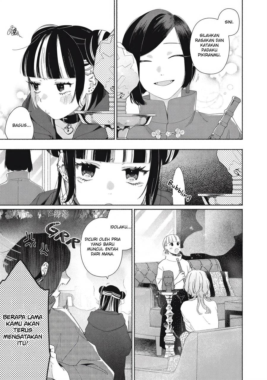 Tayutau Kemuri Wa Tsukamenai Chapter 5