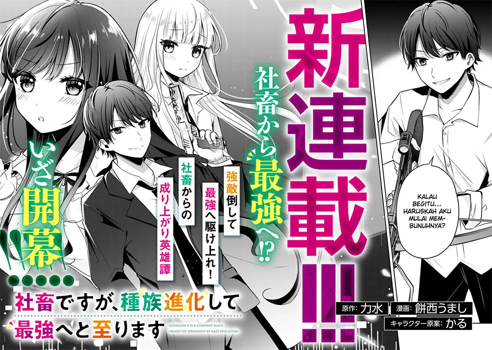 Shachiku Desu Ga, Shuzoku Shinka Shite Saikyou E To Itarimasu Chapter 1