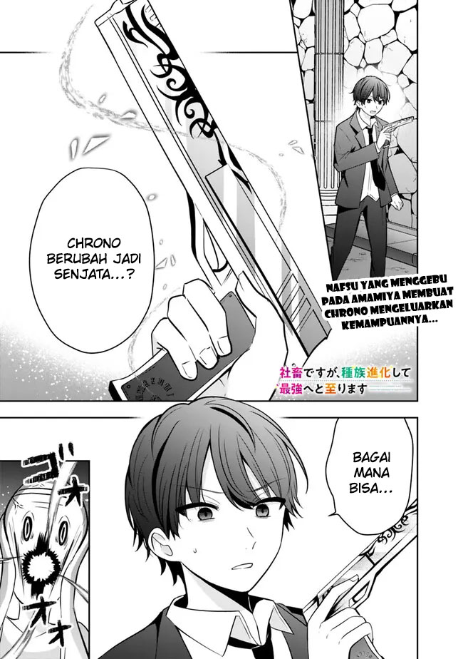 Shachiku Desu Ga, Shuzoku Shinka Shite Saikyou E To Itarimasu Chapter 12