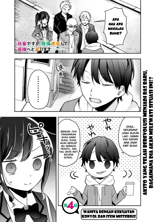 Shachiku Desu Ga, Shuzoku Shinka Shite Saikyou E To Itarimasu Chapter 4