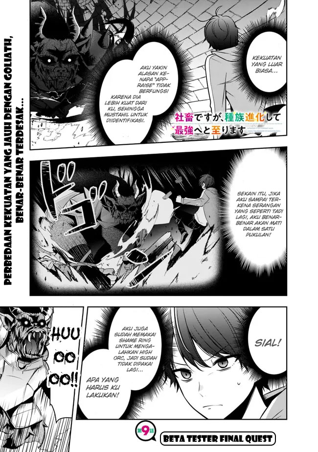 Shachiku Desu Ga, Shuzoku Shinka Shite Saikyou E To Itarimasu Chapter 9