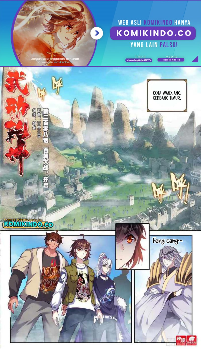 Wu Dong Qian Kun Chapter 208