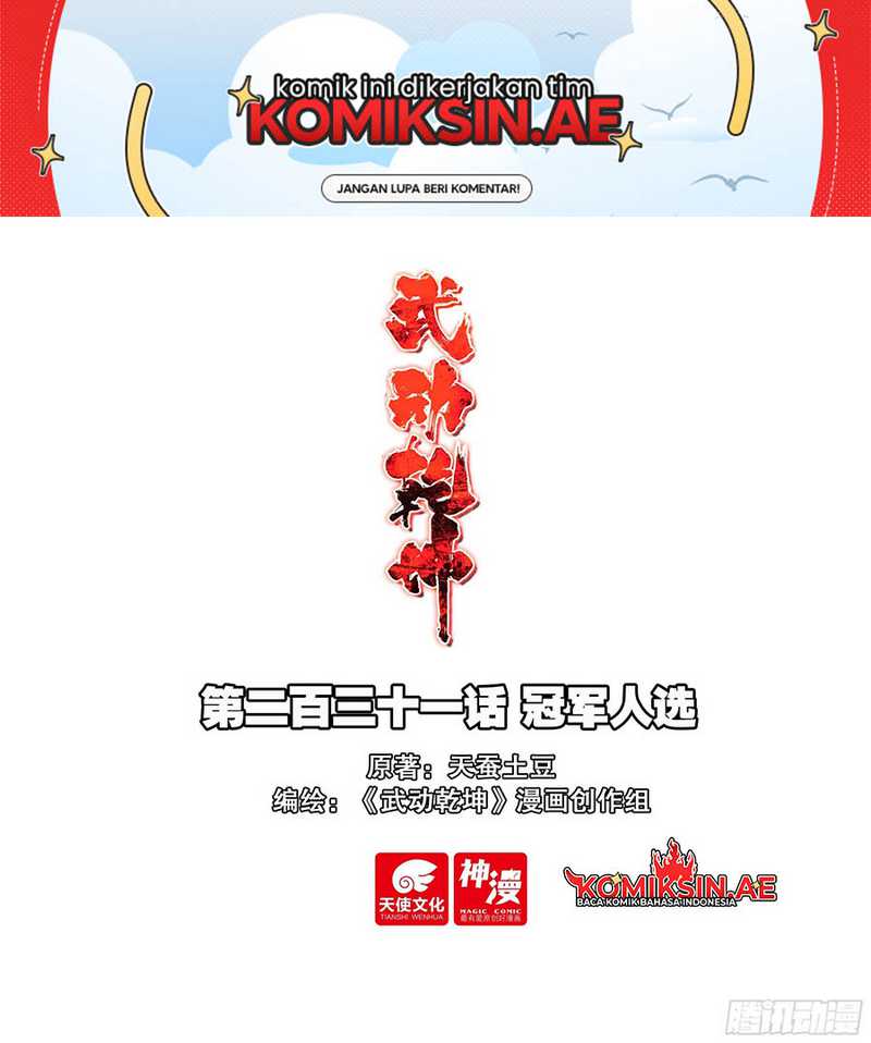 Wu Dong Qian Kun Chapter 231