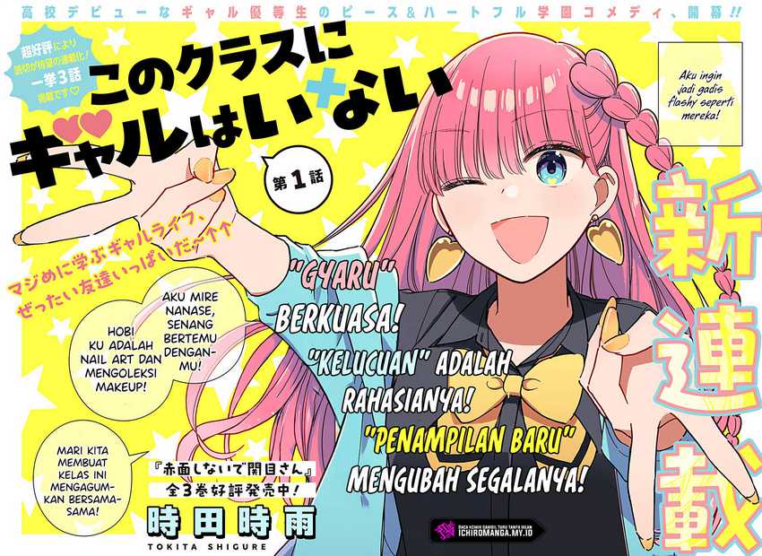 Kono Class Ni Gal Wa Inai Chapter 1